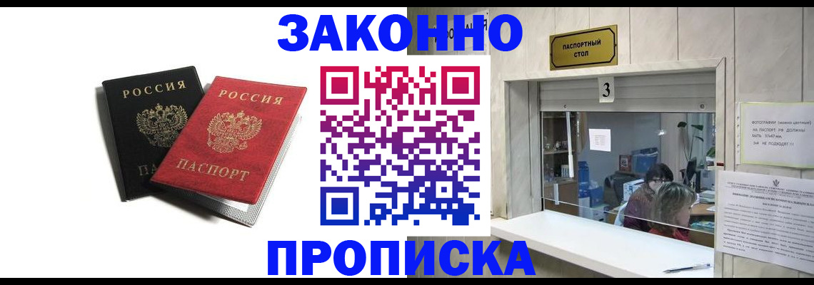 временная регистрация законно в Волхове