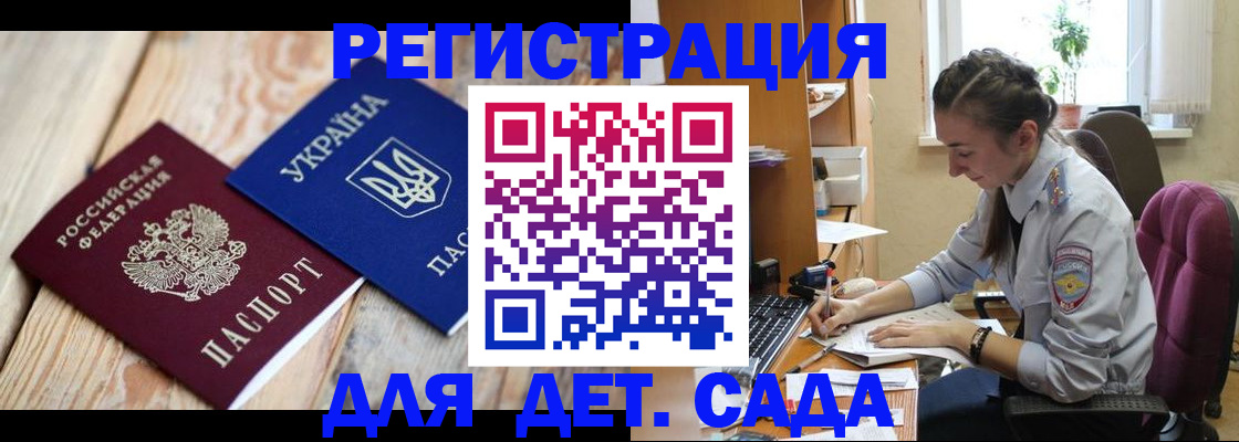 прописка от собственника в Волхове